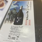 居酒屋 いごっそ - 