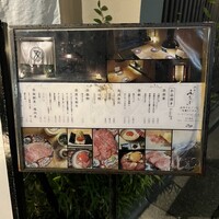 肉亭ふたご iki 本郷三丁目店 - 