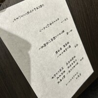 鮨 青海 品川店 - 
