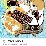 ベクタービア - 