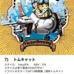 ベクタービア - 