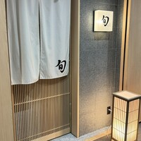 THE SUSHI TOKYO 旬 - 