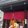 秩父芋菓子専門店 芋うらら