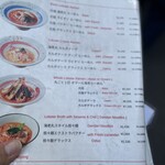 海老丸らーめん - メニュー