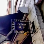 ル・リュタン 磯谷 - 