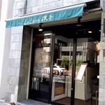 ル・リュタン 磯谷 - 