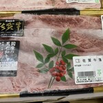 海中魚処 萬坊 - 佐賀牛ウデ