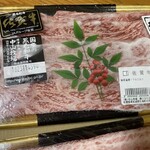 海中魚処 萬坊 - 佐賀牛モモ