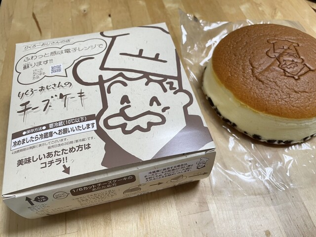 りくろーおじさんの店 住之江公園店 - 住之江公園/ケーキ | 食べログ