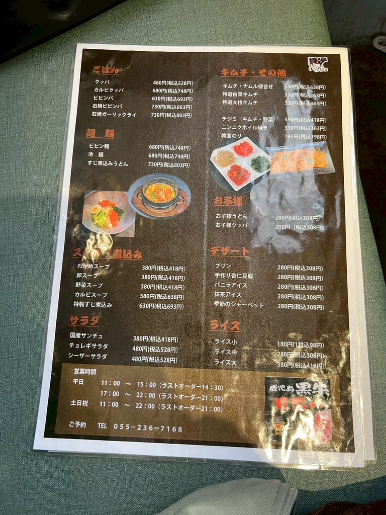 メニュー写真 : やきにく 168 （イロハ） - 酒折/焼肉 | 食べログ