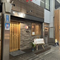 希凛 西店 - 外観