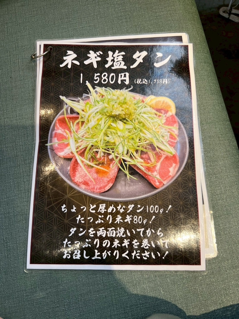 メニュー写真 : やきにく 168 （イロハ） - 酒折/焼肉 | 食べログ