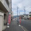 広島ラーメン小僧 - 