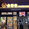 吉野家 亀有駅前店