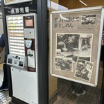 きしめん 住よし - 