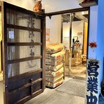 炭火焼きと羽釜ご飯 あいたか - 