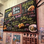 名古屋コーチンと手打ち焼き鳥のお店 鳥よし - 