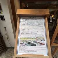 京料理 先斗町 富美家 - 