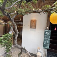 京料理 先斗町 富美家 - 