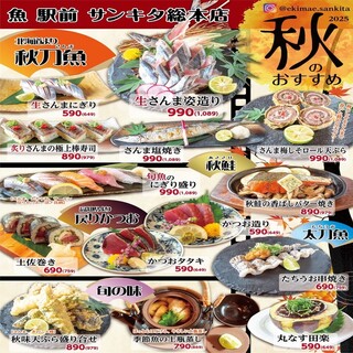 旬の美味しさを味わう～駅前秋のおすすめ～