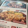 ステーキハウス88 那覇空港店