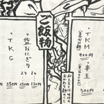 煮干しのビリー - 2025年1月のメニュー