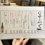 寿司トおでん にのや - 