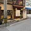 じまんや 那覇店
