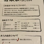 焼肉三恵 - 何を頼んでも美味しい。もちろん焼肉も素晴らしいですよ。