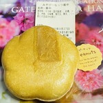 菓子工房 和楽 - 「最中 みそピーナッツ」180円税込み♫