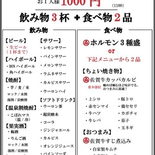 【せんべろ】ドリンク３杯と料理２品で1000円！