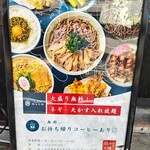 雨カ天晴 - 看板