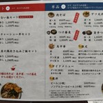 雨カ天晴 - メニュー