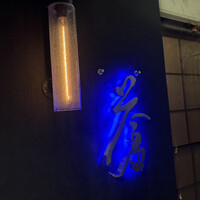 蒼 - 