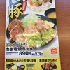 からやま 手稲富丘店