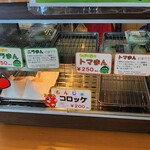 上ノ国町物産センター - 