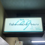 fishermans baru 109 - 