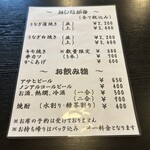 川勢 - 定番メニュー。