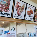 上ノ国町物産センター - 