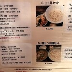 釜揚げうどん 鈴庵 - 