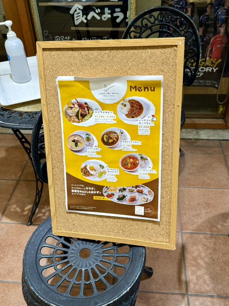 メニュー写真 : ベジ・フル・スパイス （VEGE FRU SPICE） - 町田