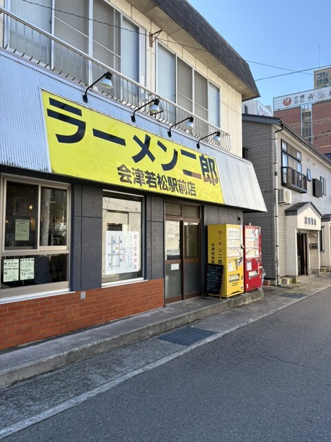 ラーメン二郎 会津若松駅前店 - 会津若松（ラーメン）の写真