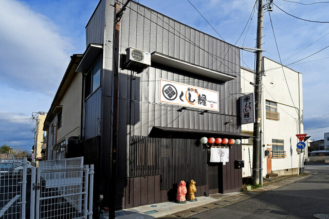 呑み処 くし輝（【旧店名】茂平じ輝） - 須賀川（串焼き）の写真