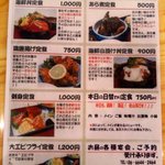 岩山海 なんば店 - ランチメニュー