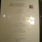 インド料理 想いの木 - ランチメニュー1