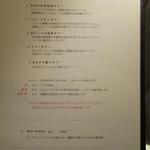 インド料理 想いの木 - ランチメニュー２