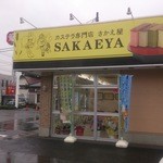 Sakae Ya - 外観