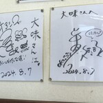Tai Mi - Oasis to Shimoshimo~