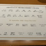 銀座 シェ・トモ - 