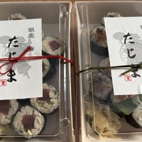 銀座 鮨 たじま - 